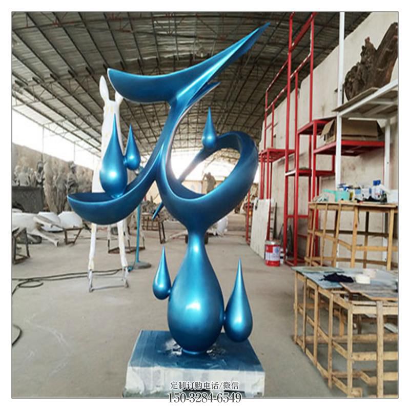 水滴雕塑，烤漆工藝，群雕不銹鋼水滴雕塑