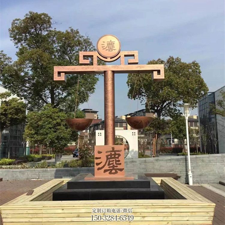 天平雕塑 小區(qū)天平秤雕塑 公平標(biāo)識景觀雕塑 天平雕塑 小區(qū)天平秤雕塑 公平標(biāo)識景觀雕塑