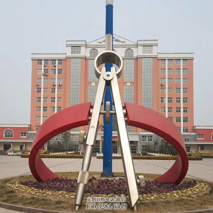 圓規(guī)雕塑 現(xiàn)代景觀雕塑 不銹鋼校園標(biāo)識(shí)雕塑 圓規(guī)雕塑 現(xiàn)代景觀雕塑 不銹鋼校園標(biāo)識(shí)雕塑